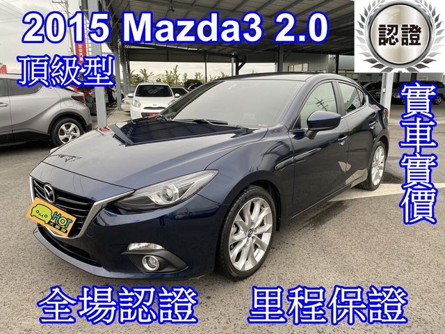 MAZDA馬自達 MAZDA 3  第1張相片