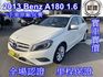 M-BENZ賓士 A180  第1張縮圖