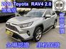 TOYOTA豐田 RAV4  第1張縮圖