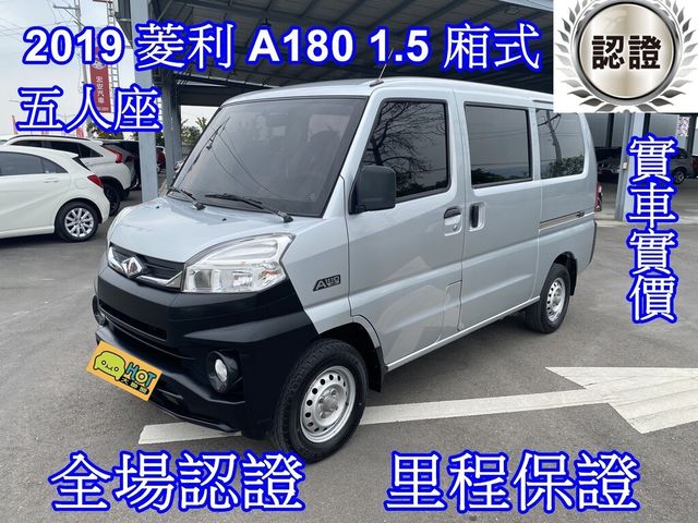 MITSUBISHI三菱 VERYCA  第1張相片