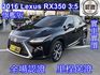 LEXUS凌志 RX350  第1張縮圖