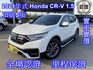 HONDA本田 CR-V  第1張縮圖