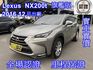 LEXUS凌志 NX200T  第1張縮圖