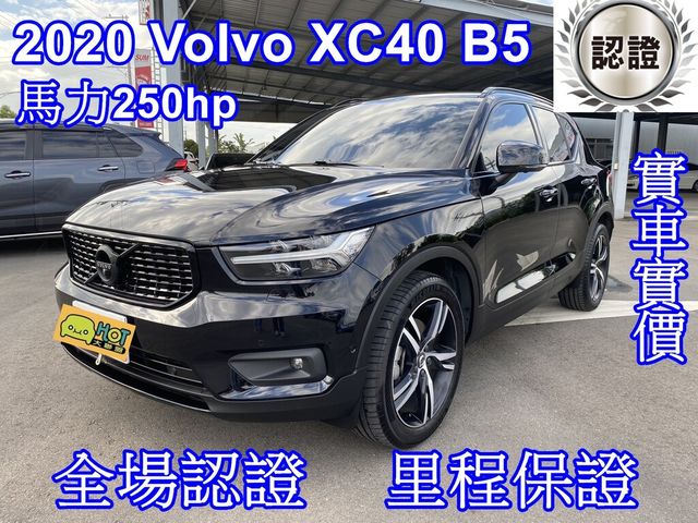 VOLVO富豪 XC40  第1張相片