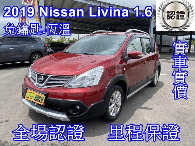 NISSAN日產 LIVINA  第1張相片