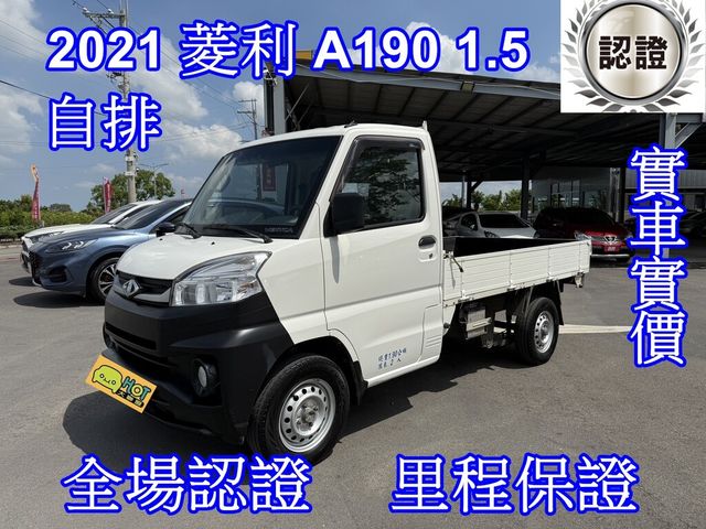 MITSUBISHI三菱 VERYCA  第1張相片