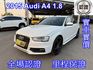 AUDI奧迪 A4  第1張縮圖