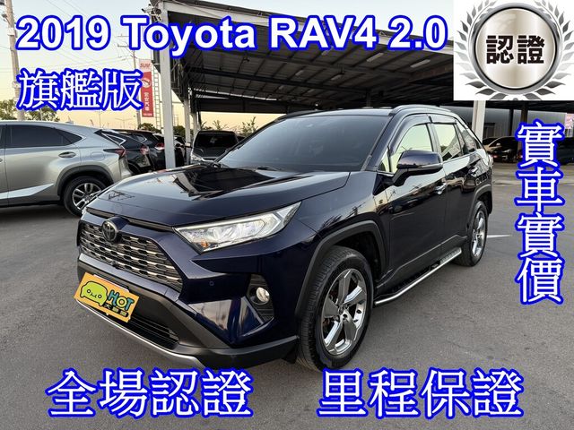 TOYOTA豐田 RAV4  第1張相片