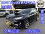 TOYOTA豐田 RAV4  第1張縮圖