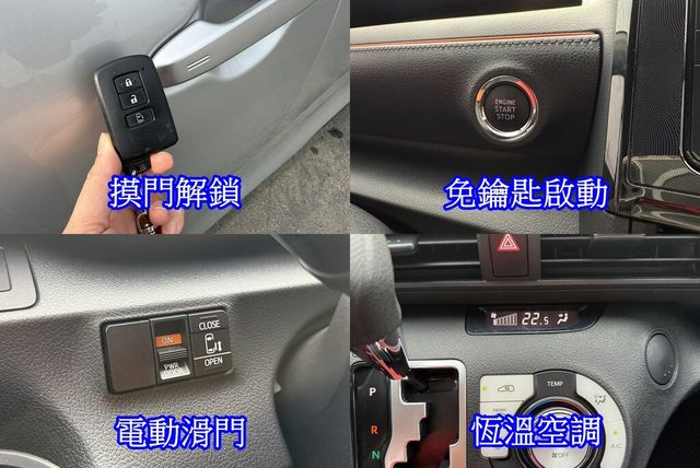 TOYOTA豐田 SIENTA  第12張相片