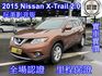 NISSAN日產 X-TRAIL  第1張縮圖
