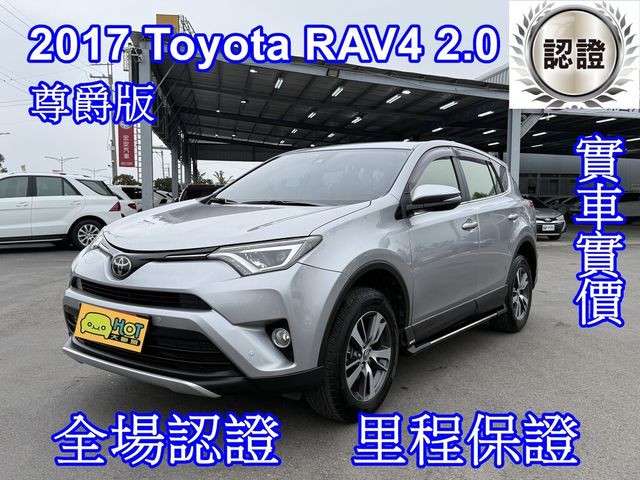 TOYOTA豐田 RAV4  第1張相片