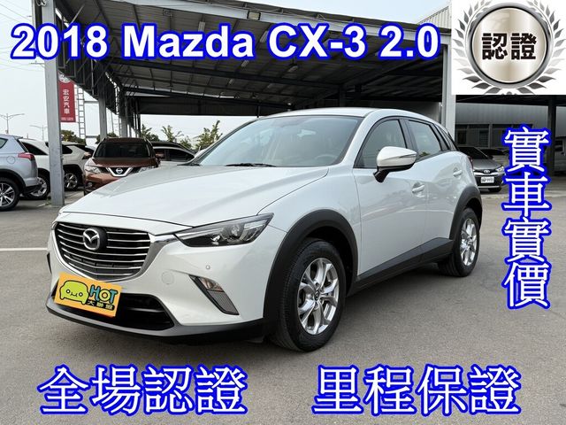 MAZDA馬自達 CX-3  第1張相片