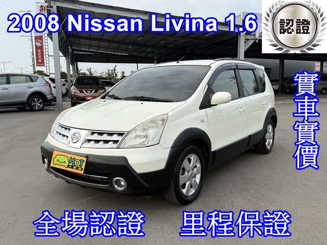 NISSAN日產 LIVINA  第1張相片