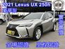 LEXUS凌志 UX250H  第1張縮圖