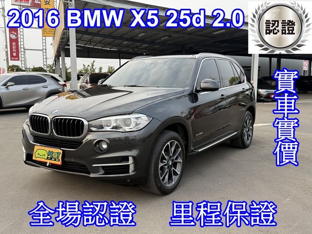 BMW寶馬 X5 XDRIVE25D  第1張相片