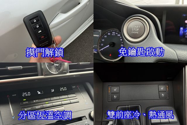 LEXUS凌志 IS200T  第12張相片