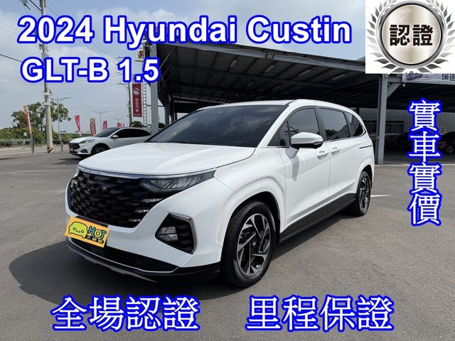 HYUNDAI現代 CUSTIN  第1張相片