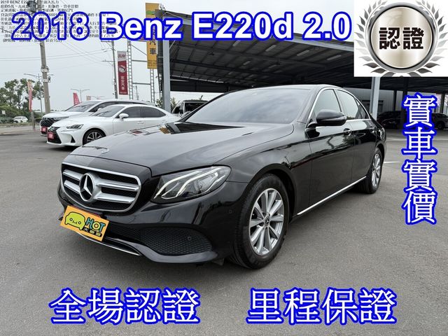 M-BENZ賓士 E220D  第1張相片