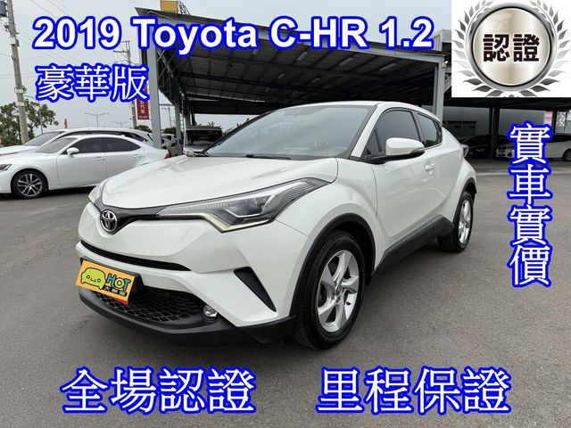 TOYOTA豐田 C-HR  第1張相片