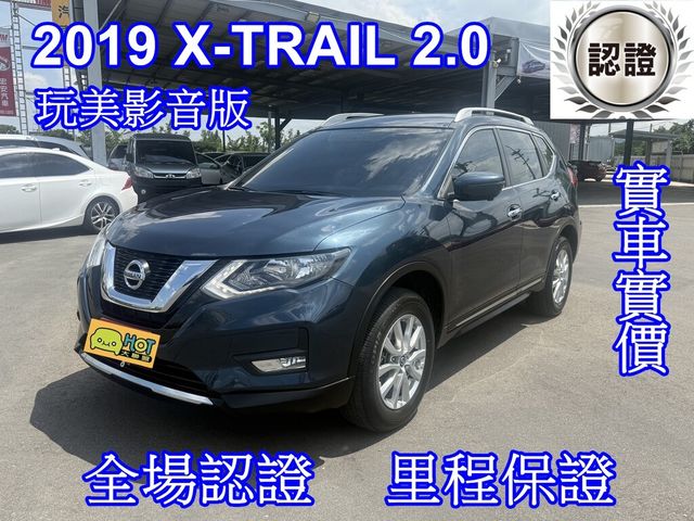 NISSAN日產 X-TRAIL  第1張相片