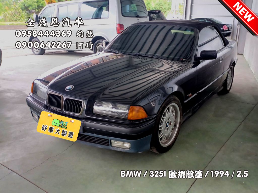 BMW 寶馬 325I 經典老車 雙門歐規敞篷跑車 路上吸睛  第1張相片