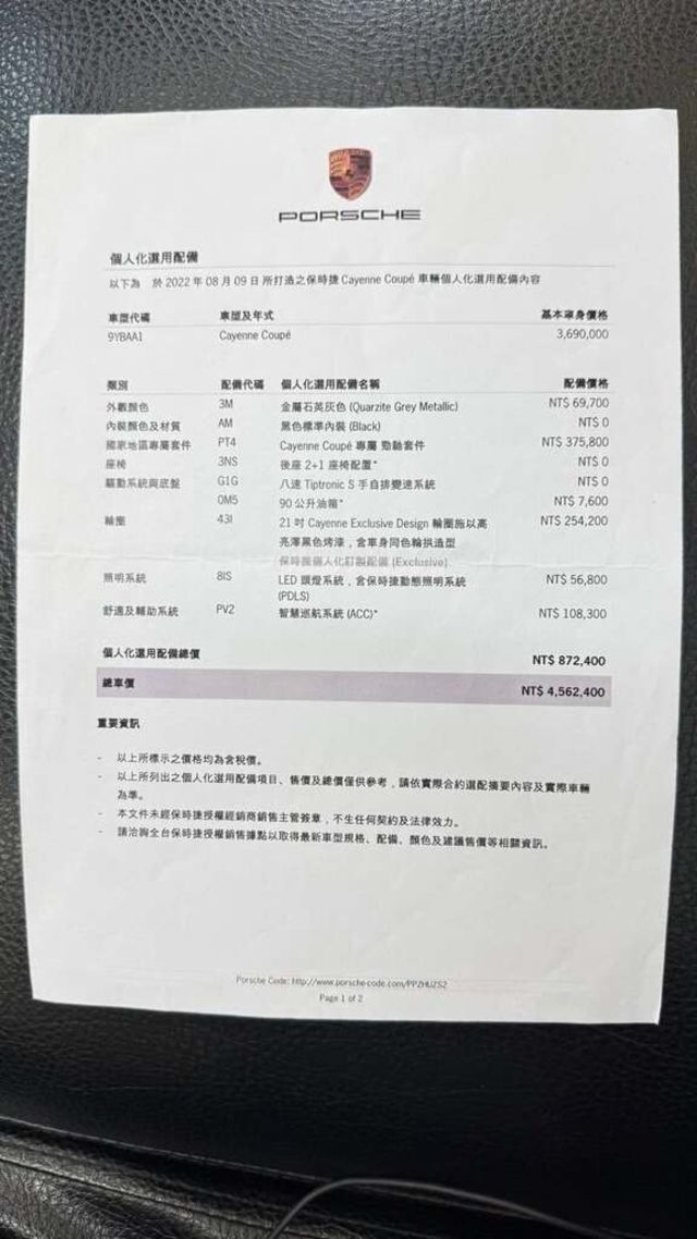 PORSCHE保時捷 CAYENNE  第12張相片