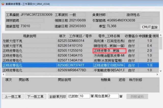 自排8人座客貨廂車/安卓影音/定速+盲點偵測/後座獨立空調/正時皮帶已更換(附原廠7.3萬公里定保維修履歷)/里程保證  第15張相片