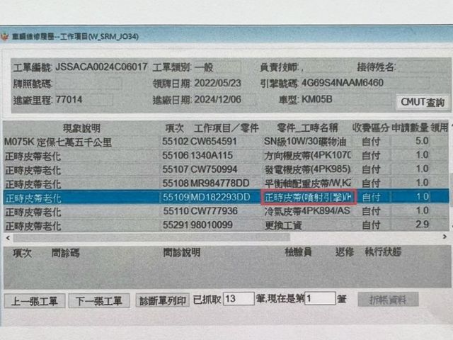 定速+鋁圈+霧燈/後座獨立空調/正時皮帶已更換(附原廠維修履歷)/ISOFIX/倒車雷達/Yes認證全車原鈑件  第3張相片