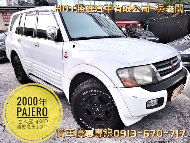 MITSUBISHI三菱 PAJERO  第1張相片