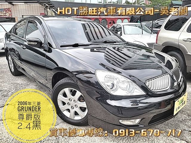 MITSUBISHI三菱 GRUNDER  第1張相片
