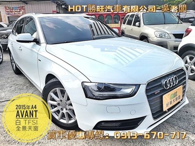 AUDI奧迪 A4 AVANT  第1張相片
