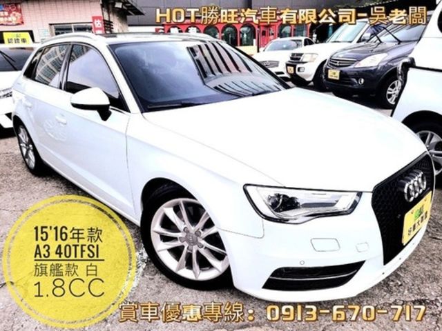 AUDI奧迪 A3 SPORTBACK  第1張相片