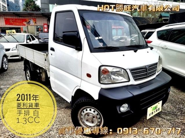 MITSUBISHI三菱 VERYCA  第1張相片