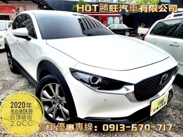 MAZDA馬自達 CX-30  第1張相片