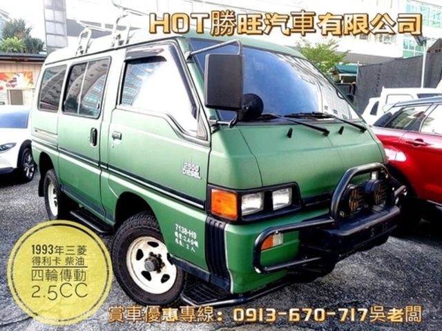 MITSUBISHI三菱 DELICA  第1張相片