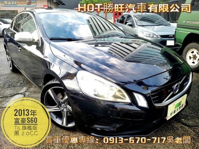 VOLVO富豪 S60  第1張相片
