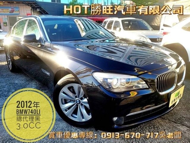 BMW寶馬 740LI  第1張相片