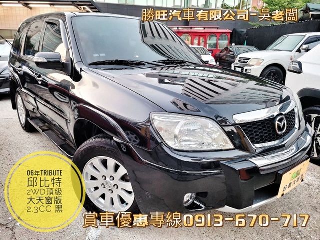 MAZDA馬自達 TRIBUTE  第1張相片