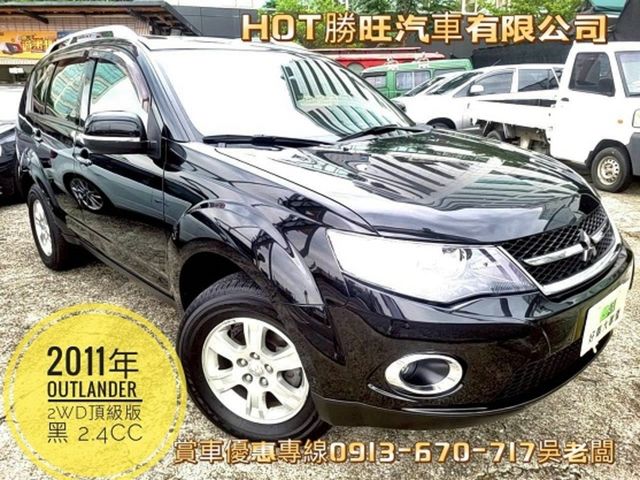 MITSUBISHI三菱 OUTLANDER  第1張相片