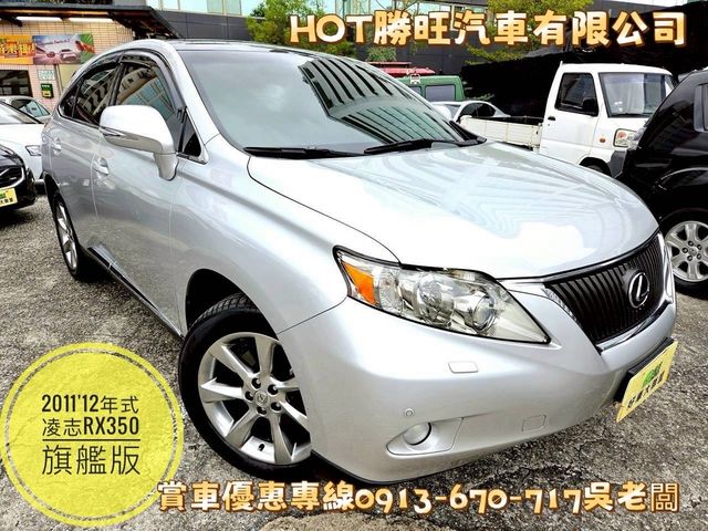 LEXUS凌志 RX350  第1張相片
