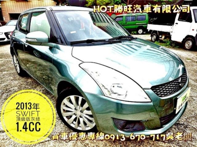 SUZUKI鈴木 SWIFT  第1張相片