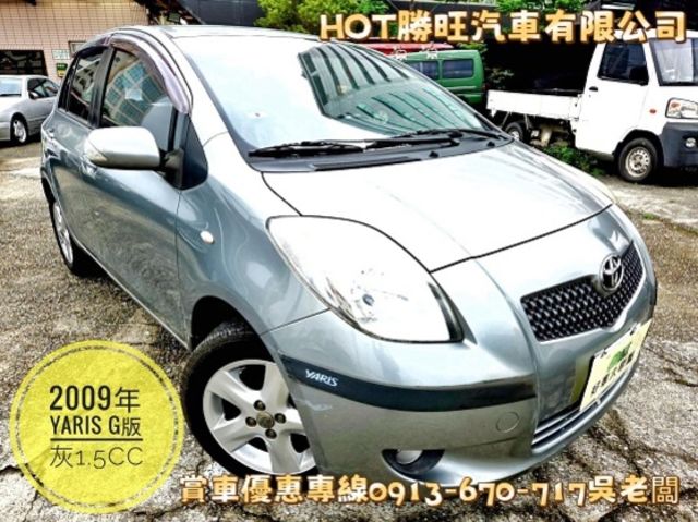 TOYOTA豐田 YARIS  第1張相片