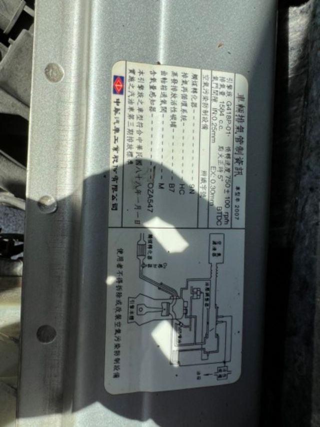 絕版1.6神奇廂型車 耐用日本引擎 省油大馬力 聰明的就懂 正一手車 認證實跑跑  第11張相片