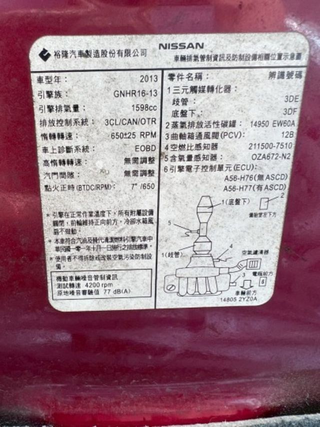 NISSAN 認證專賣店 BIG TIIDA   超大舒適空間 超省油 優質代步車首選  第16張相片