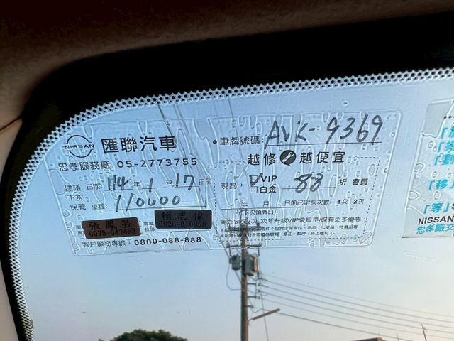 NISSAN 認證專賣店 超平價優質小車 旗艦IKEY版本 一手護士女用車 全程原廠保養 保固2年五萬公里  第15張相片