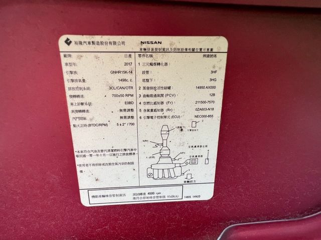 NISSAN 認證專賣店 超平價優質小車 旗艦IKEY版本 一手護士女用車 全程原廠保養 保固2年五萬公里  第18張相片