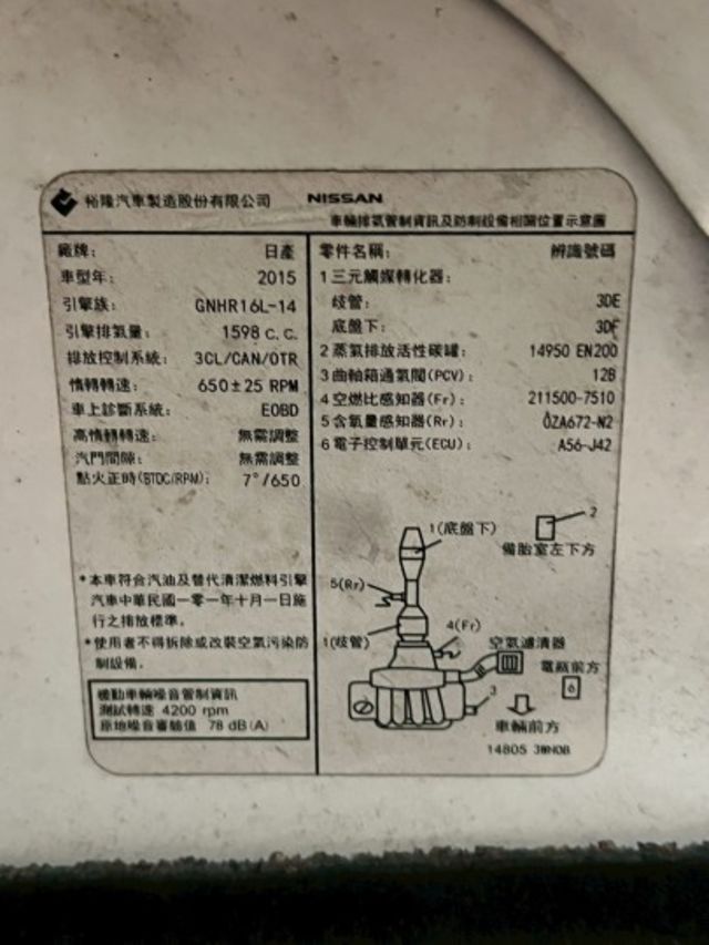 NISSAN認證專賣店 四門旗艦版本 魔術大空間 空間我變化給你看 高CP值 值得你購買  第20張相片