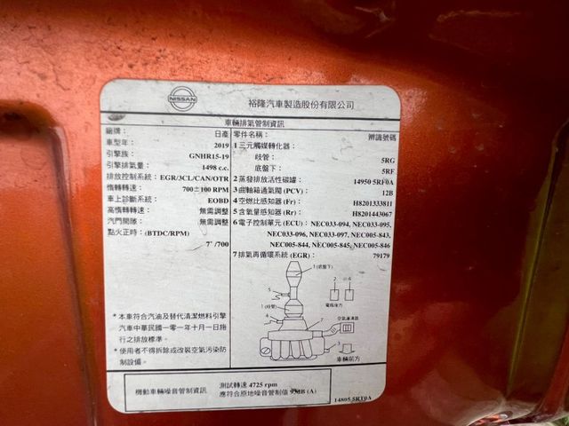 NISSAN專賣店 愛馬仕橘  獻給獨特的你 頂規雙色智行旗艦版 僅跑5萬 保固2年五萬公里  第18張相片