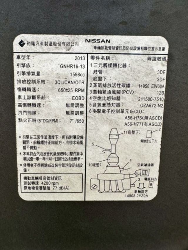NISSAN專賣店 魔術大空間 大舒適 大省油 一手車 全原廠保養 代步車首選  第20張相片